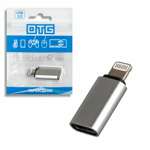 Переходник USB Type-C на Apple Lightning 8-pin, P - 04 серебристый