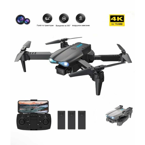 Квадрокоптер E99PRO для детей с камерой на радиоуправлении 1590₽