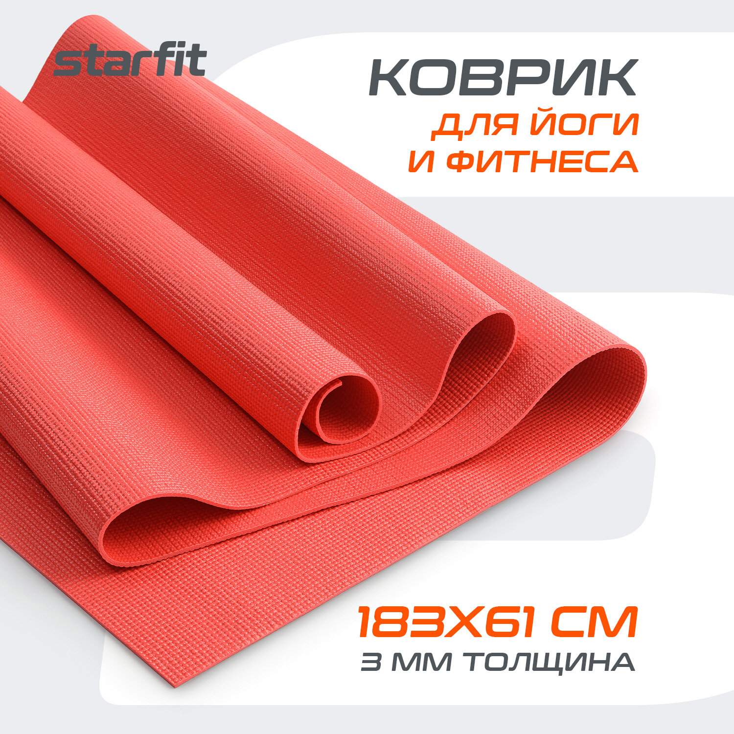 Коврик для йоги и фитнеса STARFIT FM-101 PVC, 0,3 см, 183x61 см, красный
