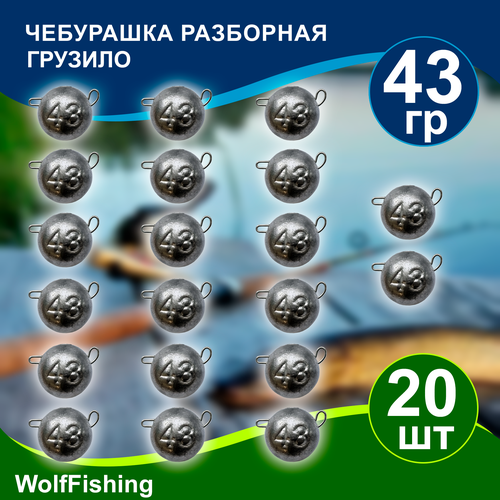 Груз рыболовный 