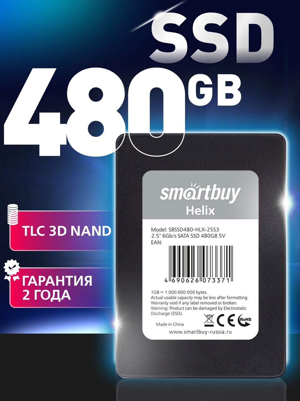 2,5" SSD Smartbuy Helix 480GB TLC SATA3