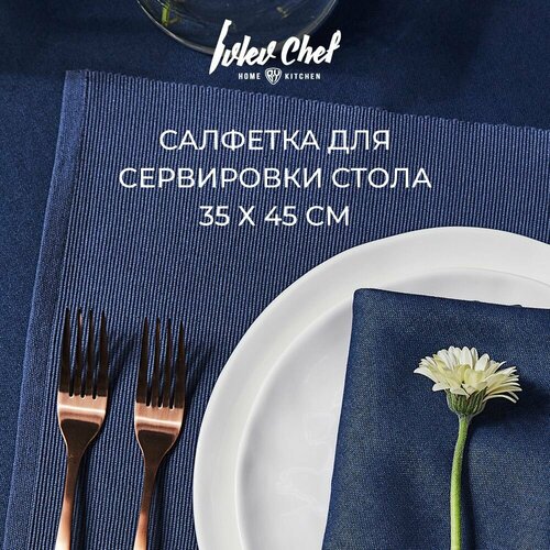 IVLEV CHEF Подставка декоративная 2шт в комплекте 35х45см хлопок синий 438₽