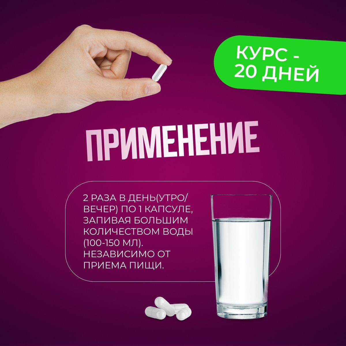 Изображение Иммуномодулятор Антигрипп при простуде Китайская медицина