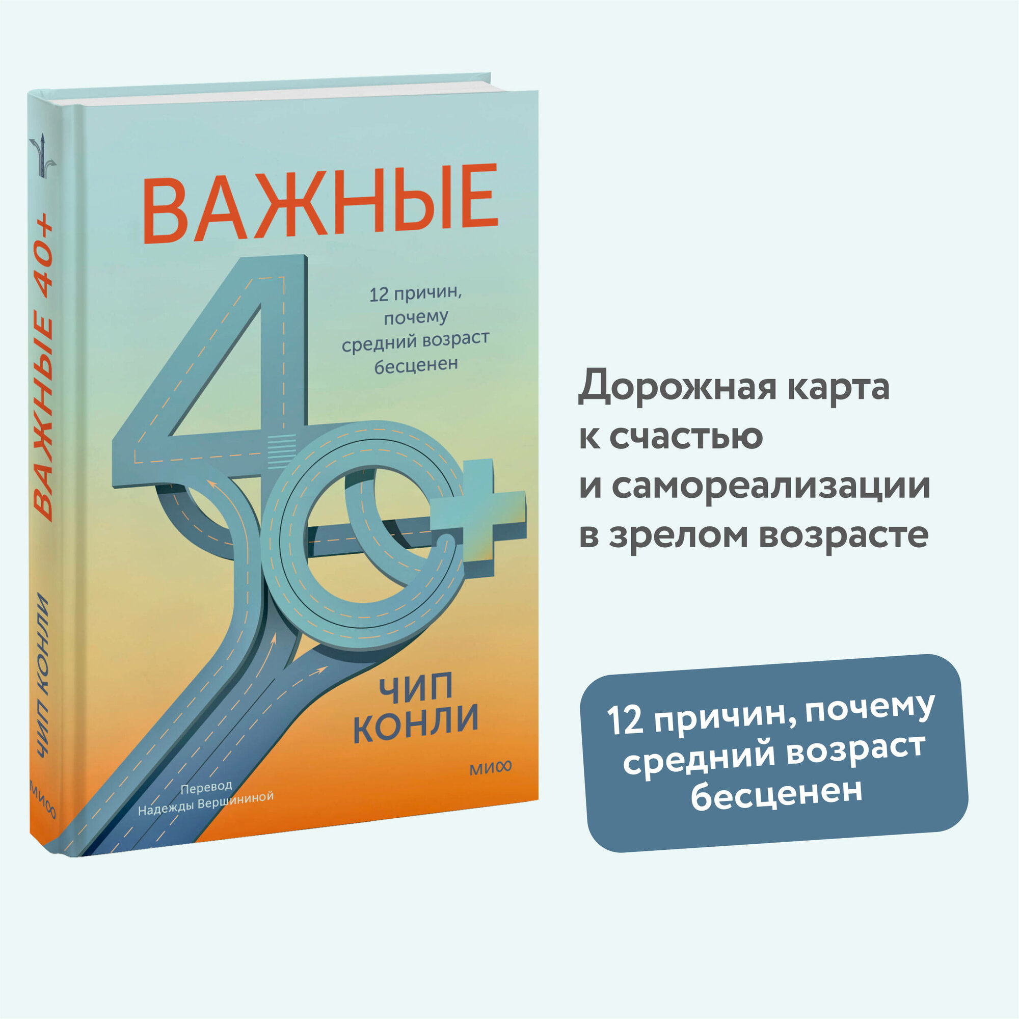 Важные 40+. 12 причин, почему средний возраст бесценен