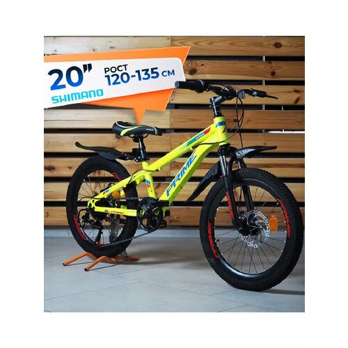 Велосипед детский 20 Prime MS 200 D на рост 120-135 см 17700₽