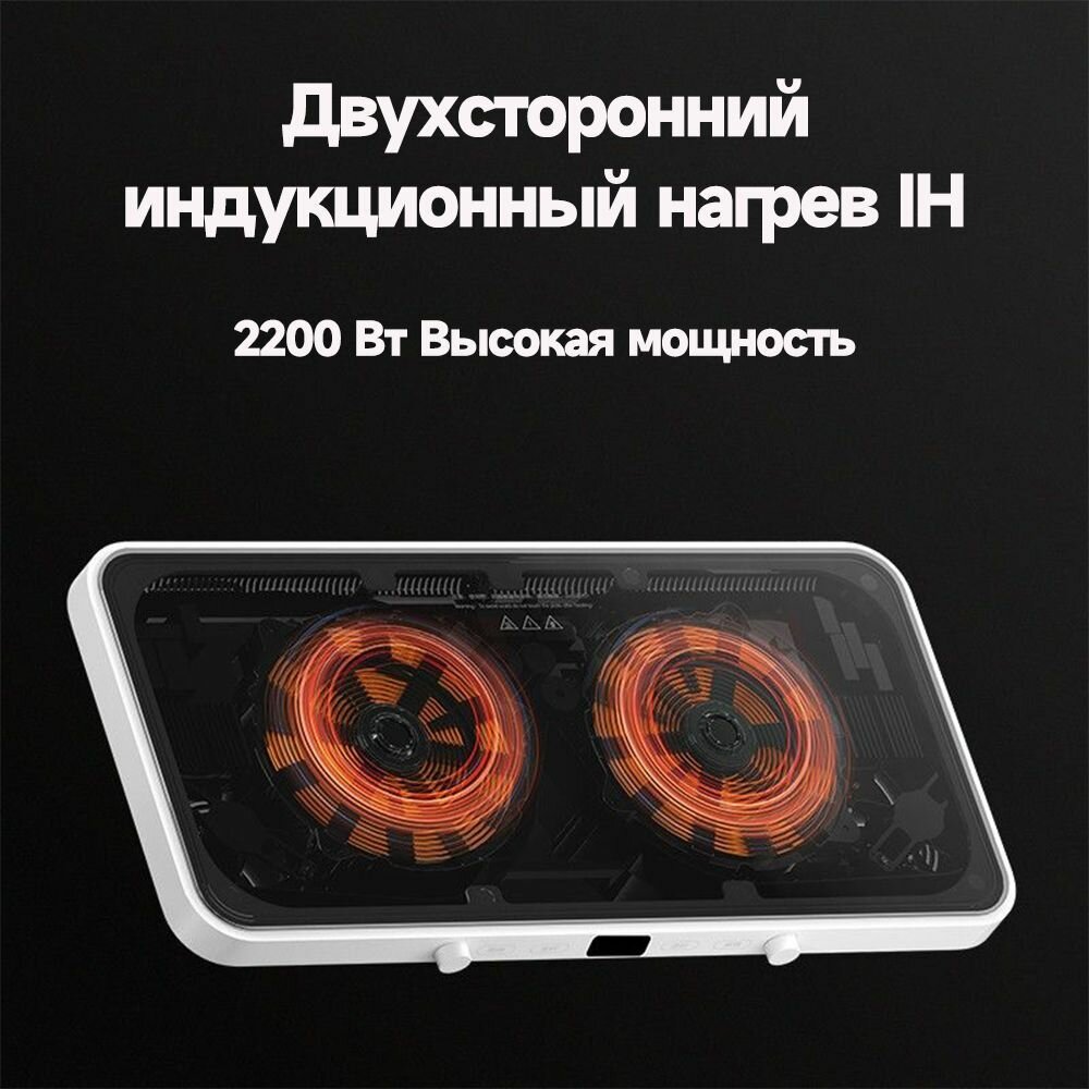 Кухонные Плиты Xiaomi Комбинированная настольная плита Mijia, интеллектуальная индукционная плита, независимая регулировка температуры с обеих сторон, мощность 2200 Вт, белый, китайская версия, белый, черный