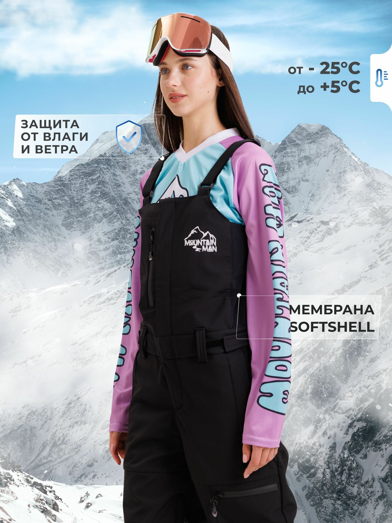 Полукомбинезон горнолыжный MountainMan Спорт размер XL черный