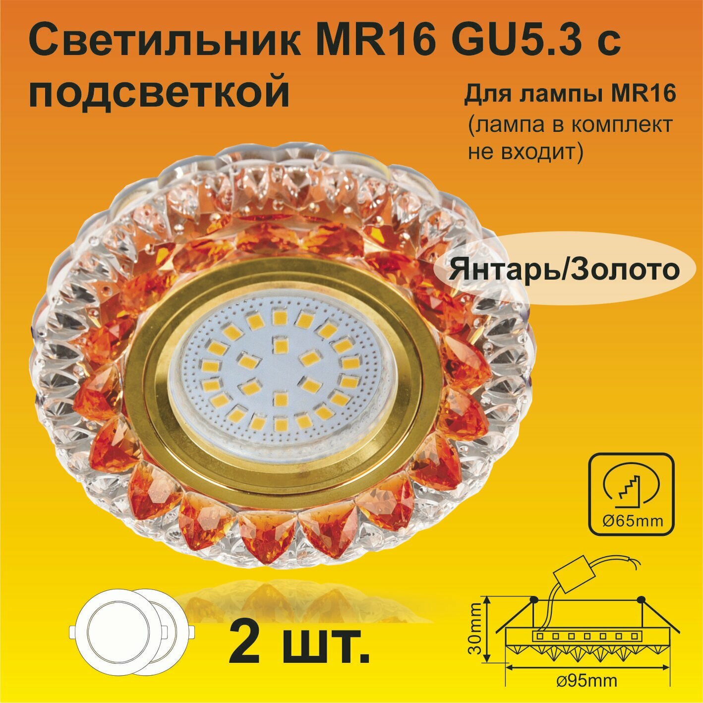 Ecola MR16 LD7009 GU5.3 Светильник встраиваемый с подсветкой 