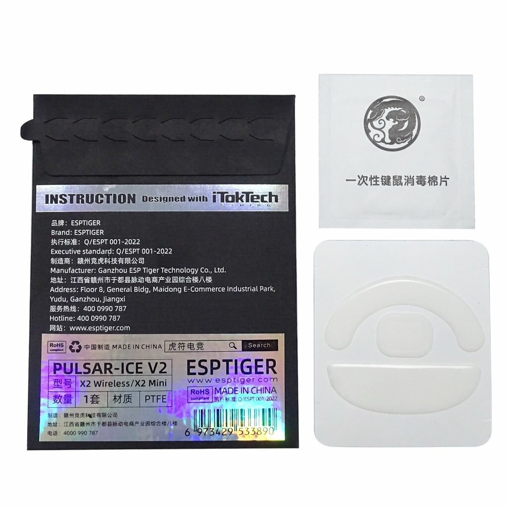 Наклейка для ног Tiger Fu Gaming Pulsar X2 Mini Ice Version