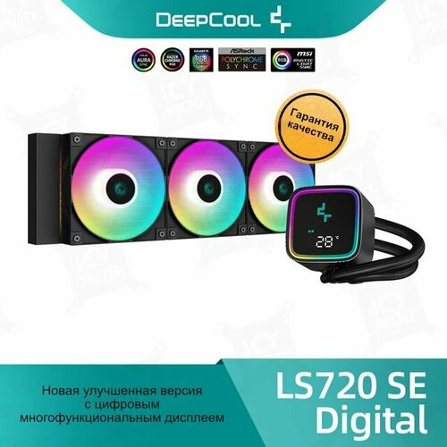 Система жидкостного охлаждения Deepcool LS720SE Digital, черный