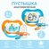 Соска пустышка анатомическая от 6 мес, 2 шт. + контейнер, Крошка ...
