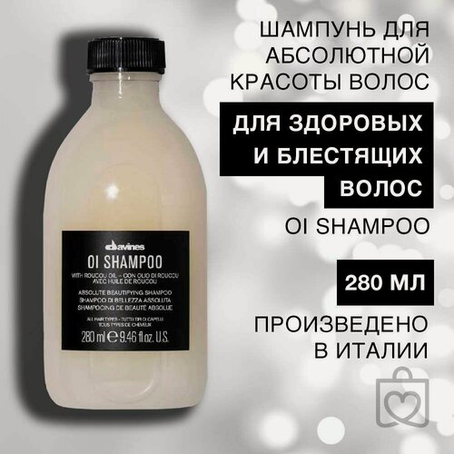 Изображение товара DAVINES OI shampoo 280 ml давинес шампунь для абсолютной красоты волос 280 мл
