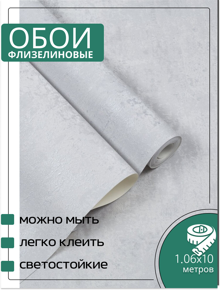 Обои флизелиновые Палитра Scandi Mania PL72355-41 серые 1.06x10м