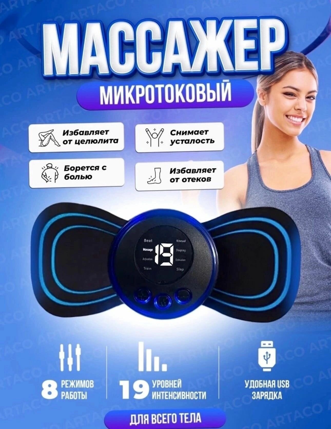 Массажный прибор ROMIKY