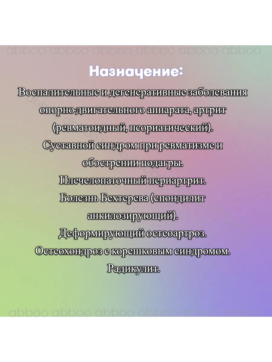 Картинки Мув гель для облегчения боли - 20 г.