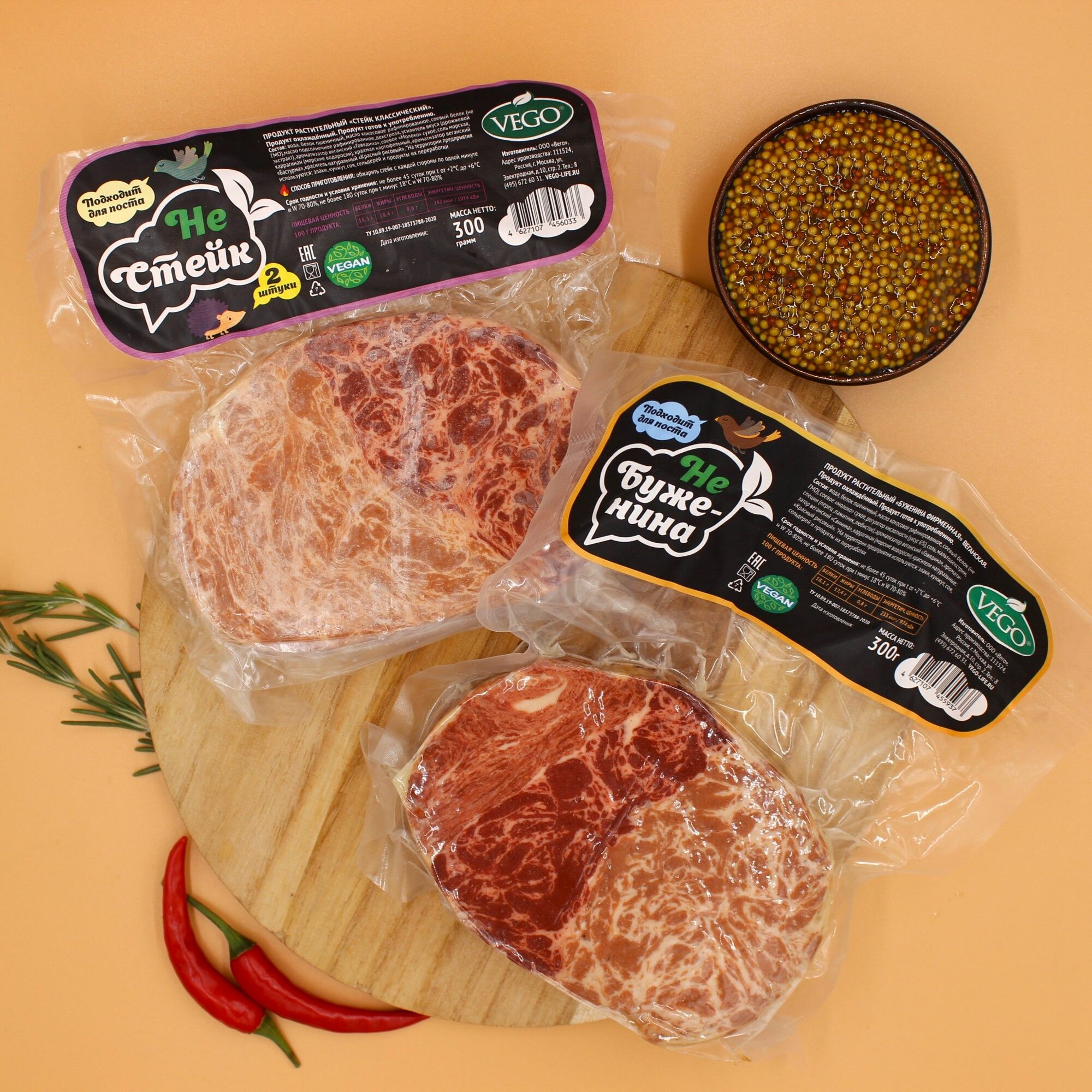 Растительный постный продукт " Не стейк" и "Не буженина" VEGO,2 шт по 300 г.