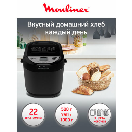 Хлебопечка Moulinex OW251 Pain & Tresors Maison, черный