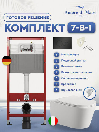 Изображение товара Инсталляция с унитазом 7 в 1: инсталляция TECE 9240925+унитаз Amore di Mare Temo Tornado P322-T+сиденье микролифт