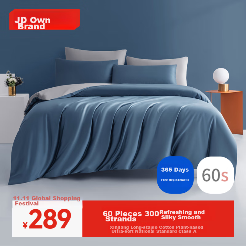 JD Jingzao, Zhi Su Ultra-Soft Sateen, 60-Count Long-Staple Cotton A-Grade Pure Cotton Bedding Set, Four Pieces, for 1.8-Meter Bed, Gray-Blue