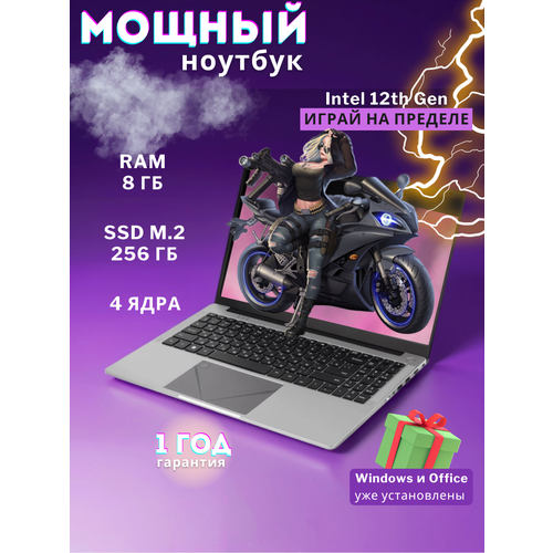 Ноутбук для учебы и работы 14 дюймов Intel Celeron RAM 8 ГБ SSD 256 ГБ 25035₽