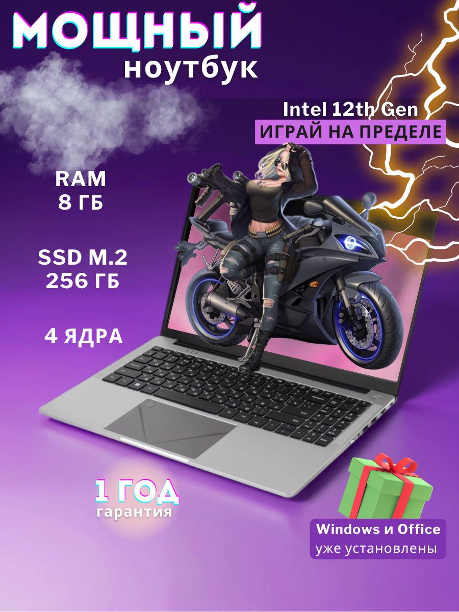 Ноутбук GR для учебы и работы, Windows 11, процессор Intel N95, 8ГБ, 256Гб, IPS