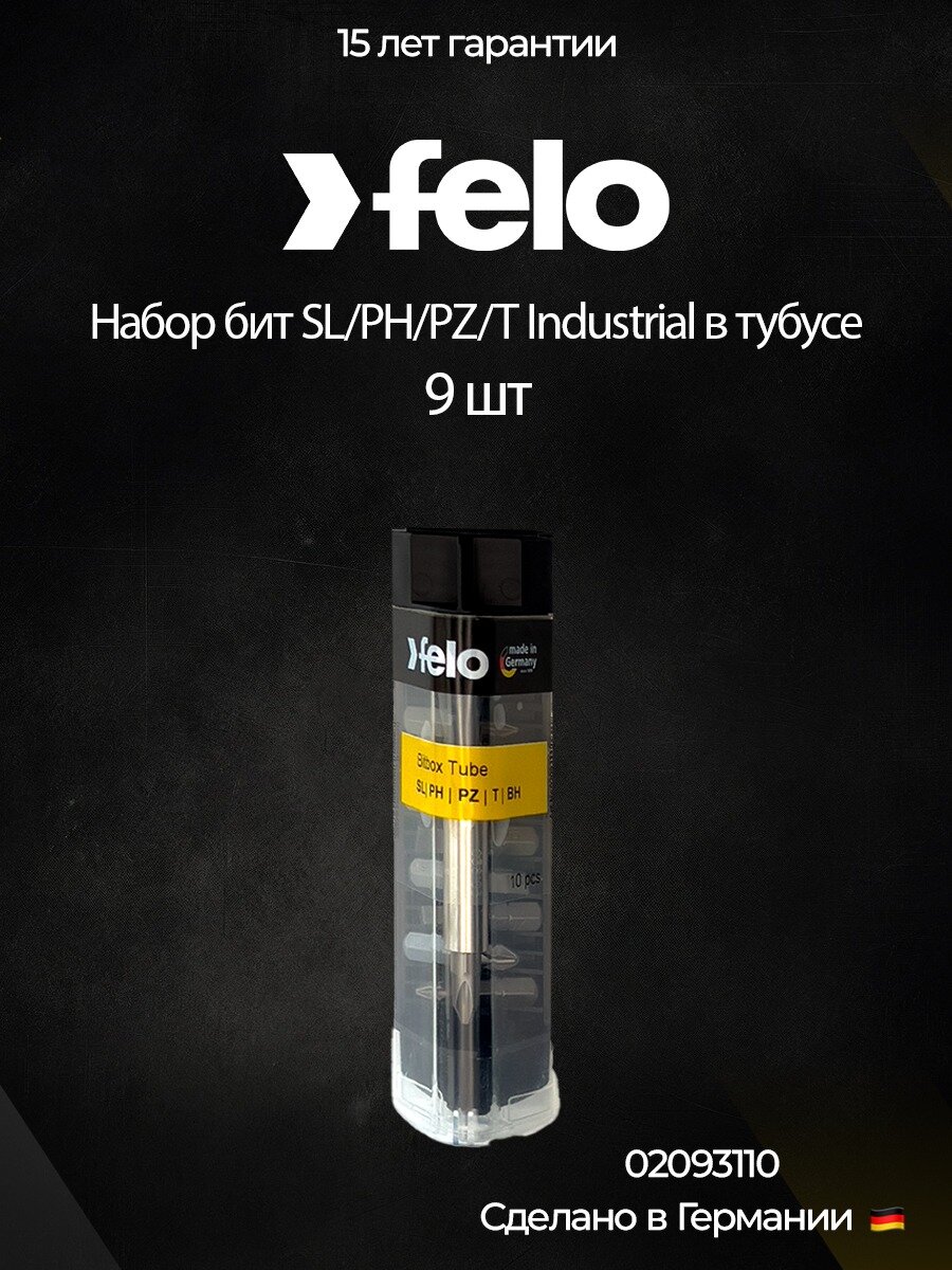 Набор бит FELO 02093110 SL/PH/PZ/T односторонние с битодержателем