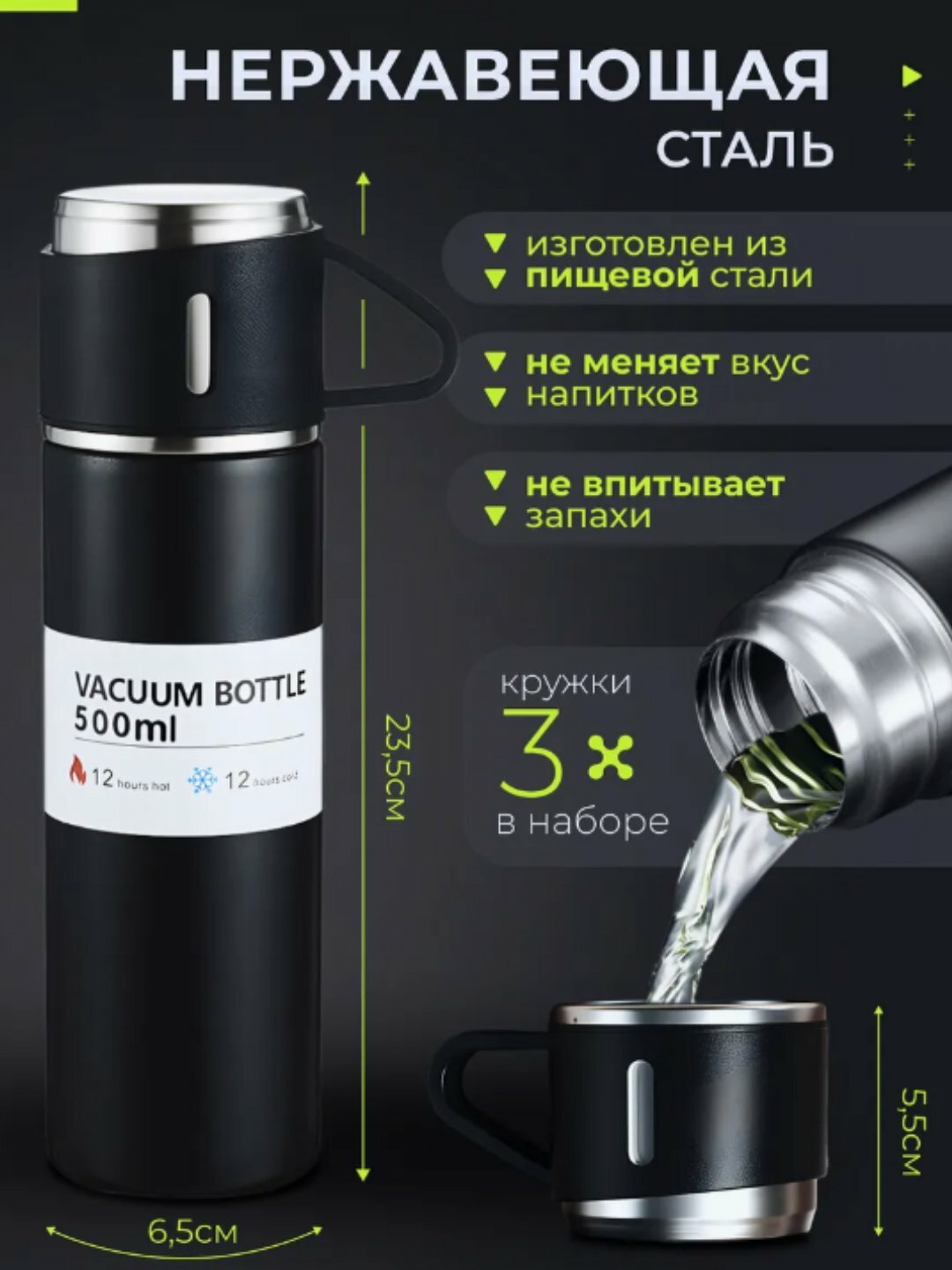 Подарочный набор: термос-термокружка с тремя чашками, объем 500 мл
