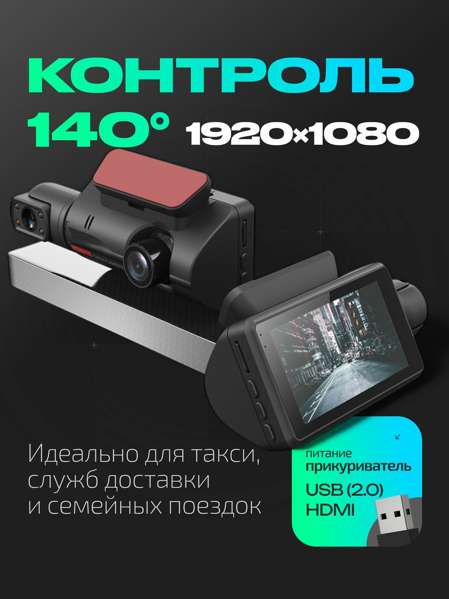 Видеорегистратор автомобильный ProVision EagleEye Wi-Fi — фото 1