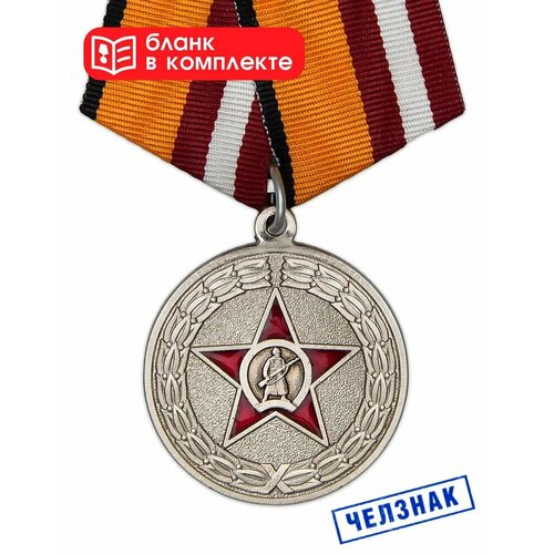 фото Медаль "участнику специальной военной операции" с бланком удостоверения, сувенир челзнак