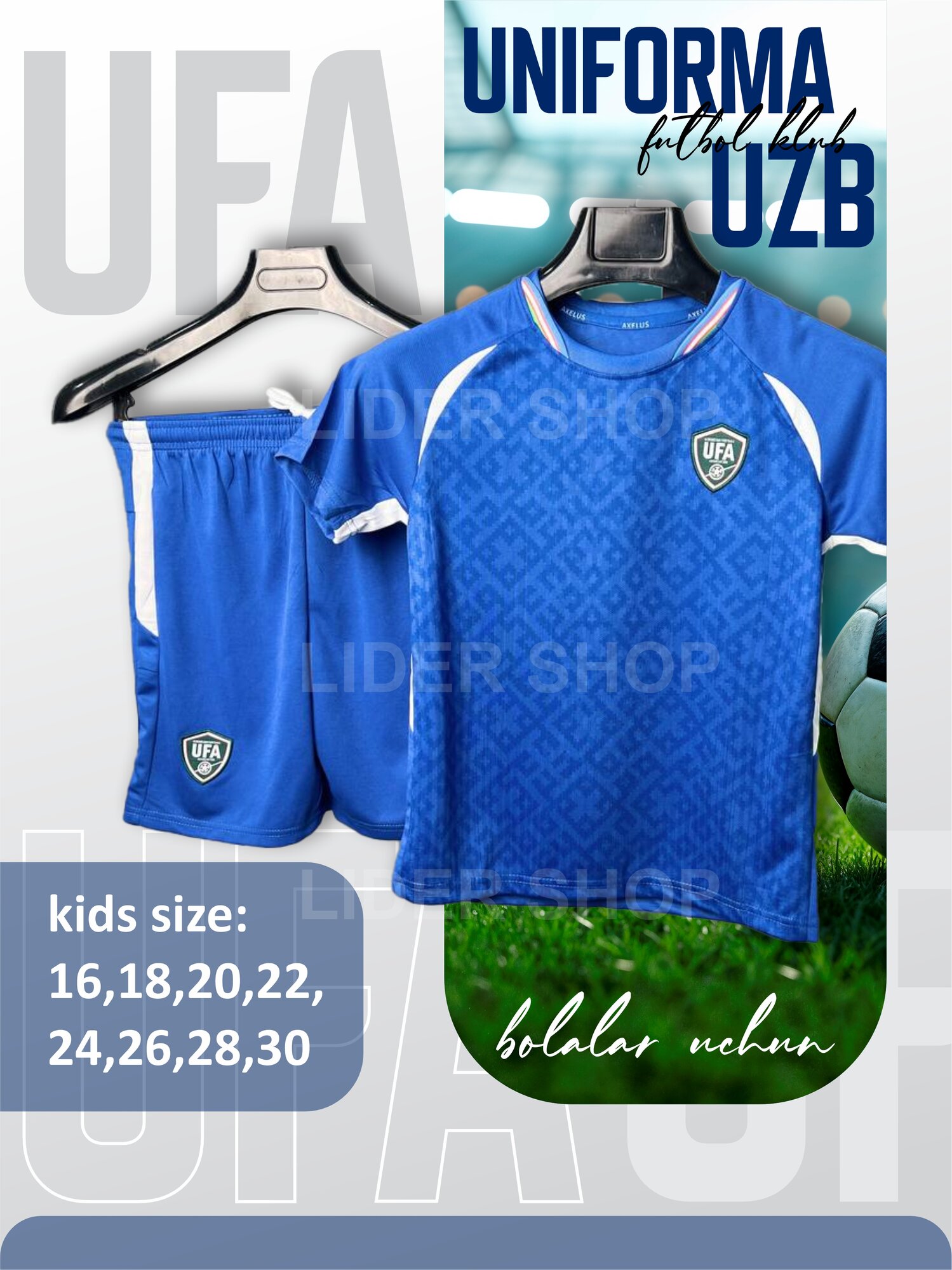 Форма спортивная 2025-2026