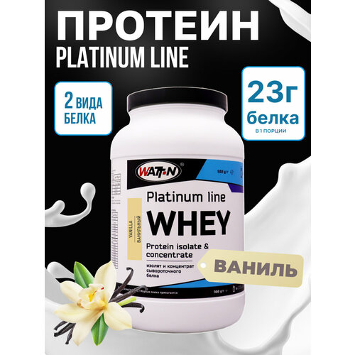 WATT NUTRITION, Протеин сывороточный PLATINUM WHEY, 900 гр, вкус Ваниль