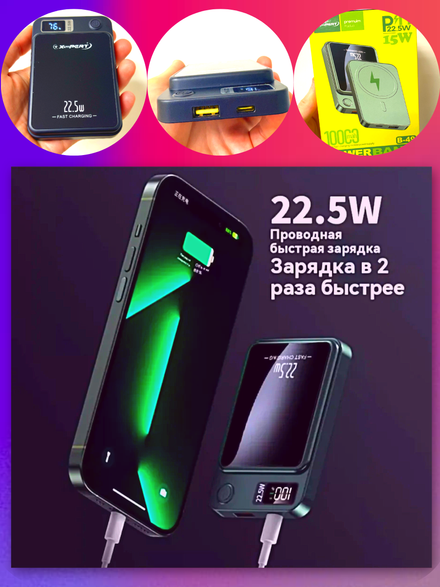 Зарядное устройство X-PERT Magsafe, беспроводное, 10000mAh, 22Вт, чёрное