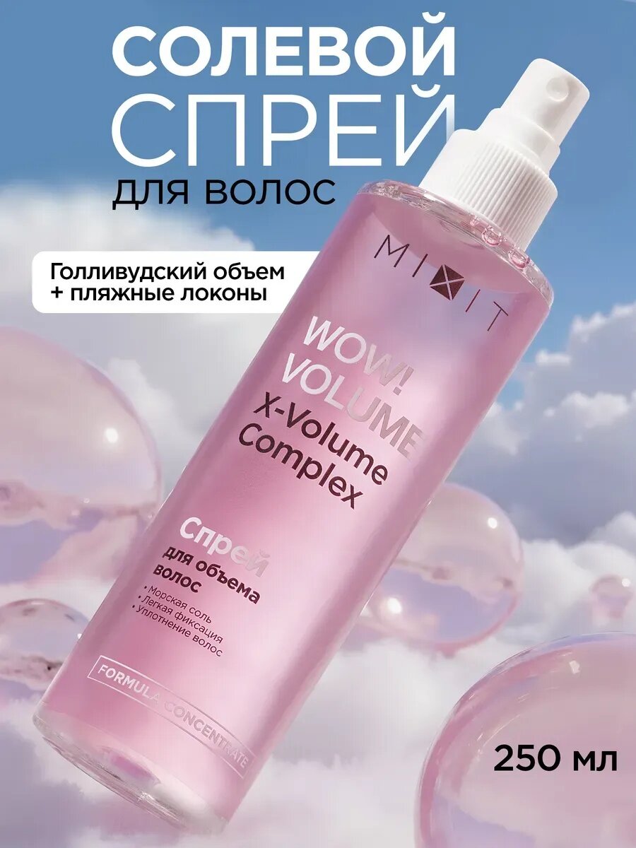 Спрей для волос MIXIT "WOW! VOLUME", без спирта и силиконов, фиксация и объём, 250мл