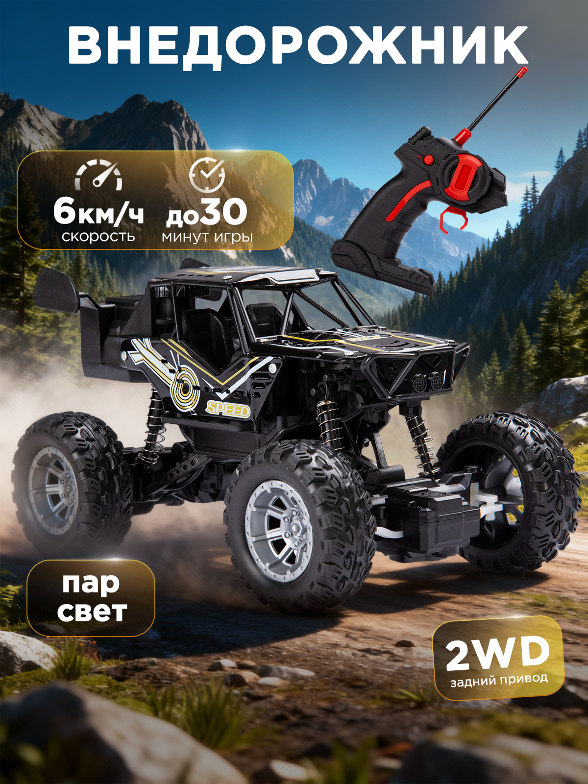 Машинка на пульте управления, вездеход, с дымом и светом, 20 см, черная/белая