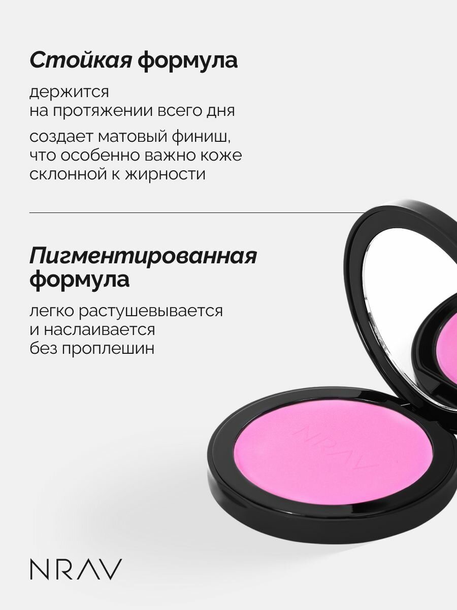 NRAV Румяна для лица сухие пудровые с зеркалом, розовый цвет, 10 г — фото 1