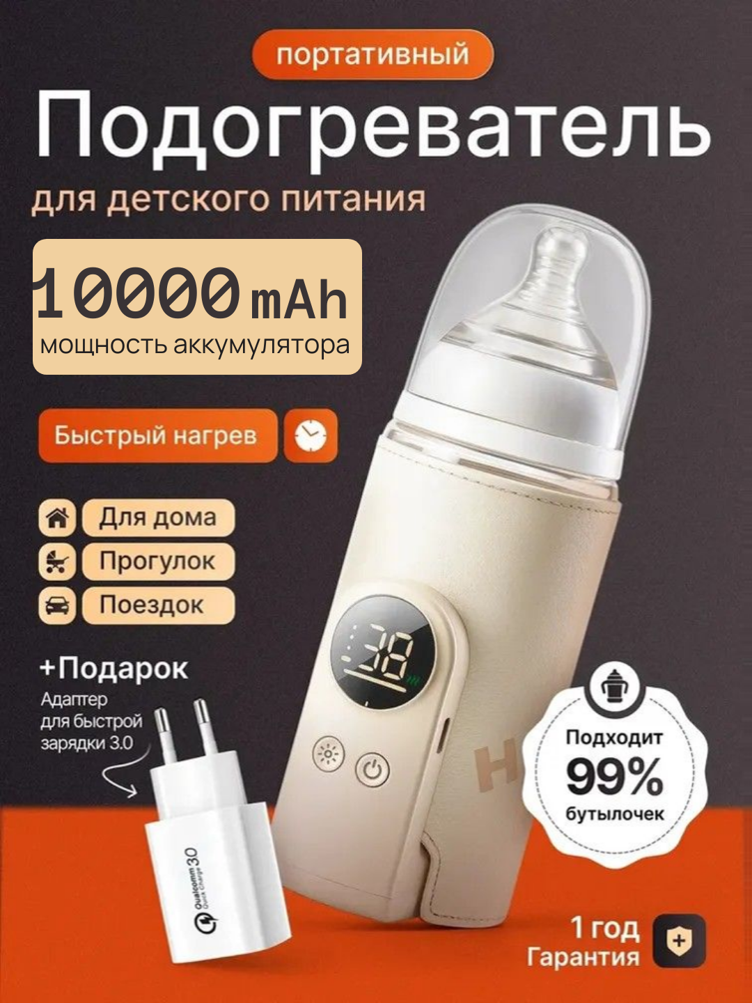 Умный нагреватель для молока и детских бутылочек, 6 температурных режимов, портативный, 1000 мА