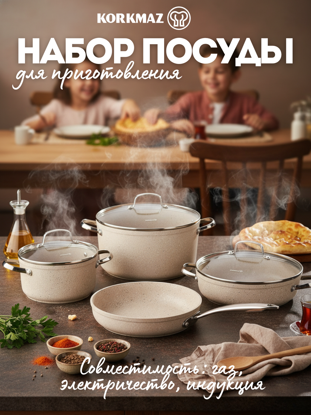 Набор посуды АП гранит KORKMAZ GRANITA A1272 4 предмет алюминий