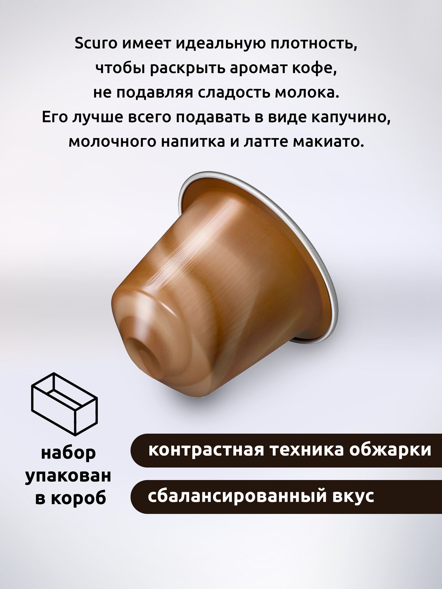 Кофе в капсулах Nespresso Original Scuro 40 капсул - фотография № 3