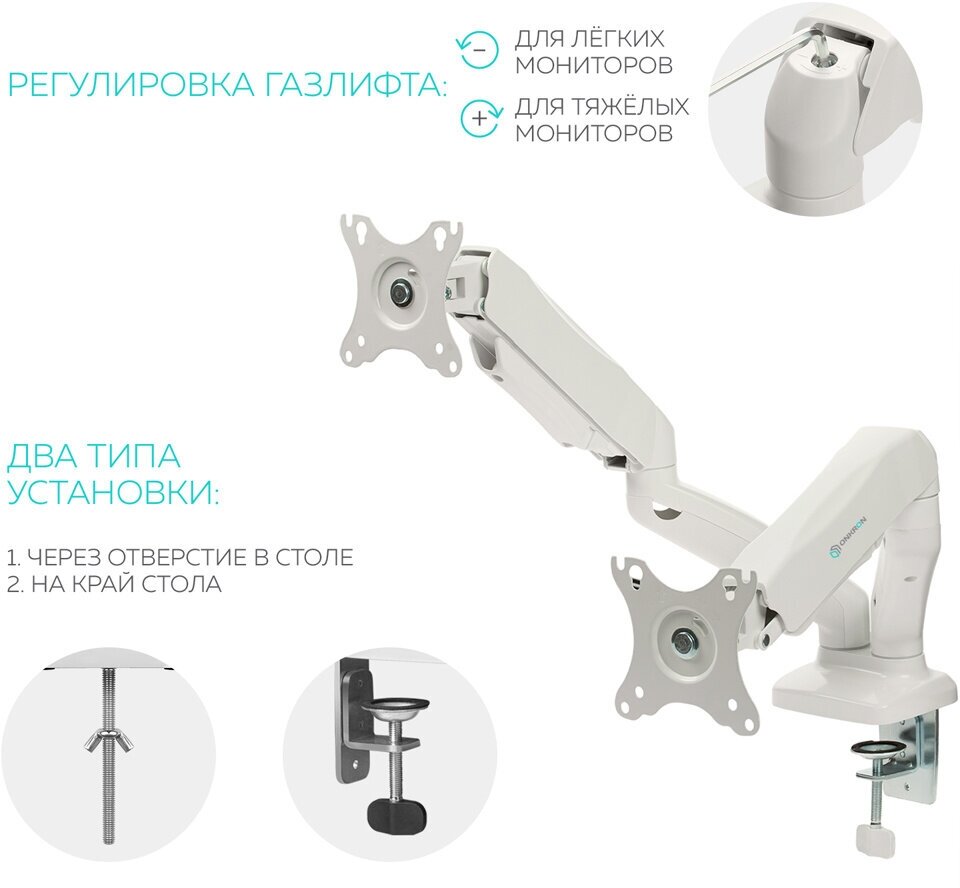 Кронштейн для мониторов Onkron G160W белый - фото №7