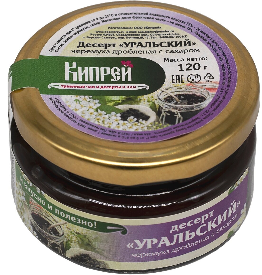 Уральские сладости