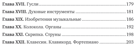 Старый Петербург. Музыка и музицирование в старом Петербурге - фото №6