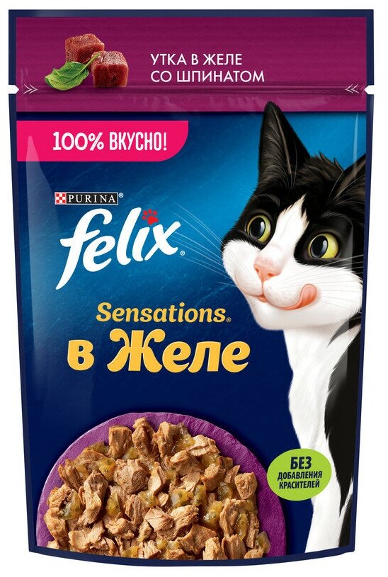 Felix Sensations влажный корм для взрослых кошек, утка в желе со шпинатом (26шт в уп) 75 гр