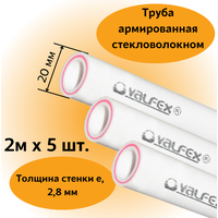 Труба армированная стекловолокном полипропиленовая 20х2.8 мм (L= 2 м х 5 шт.) PN20 PPR-PRO Valfex