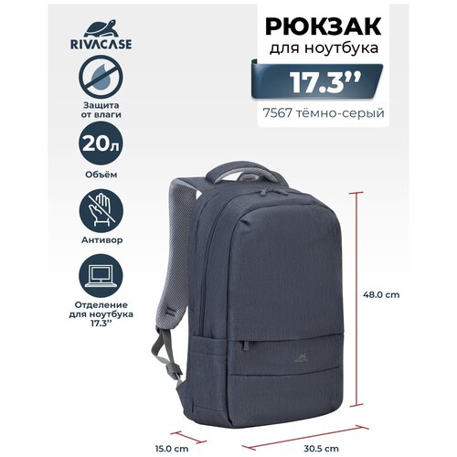 Рюкзак для ноутбука 17.3. RIVACASE 7567 dark grey