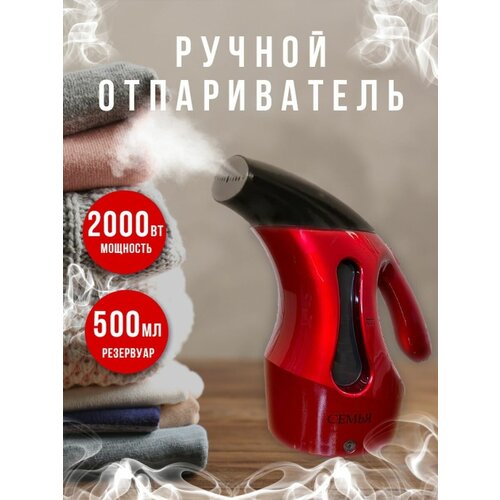 Отпариватель для одежды ручной 270000₽