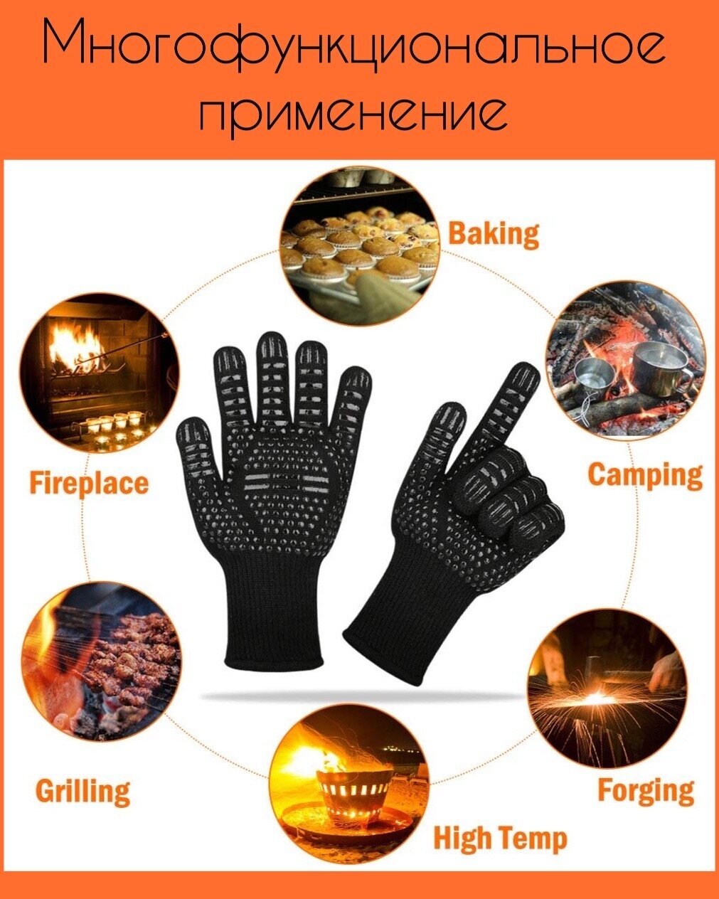 Перчатки для гриля и барбекю термостойкие огнеупорные жаропрочные 2 штуки 1 пара - фотография № 4