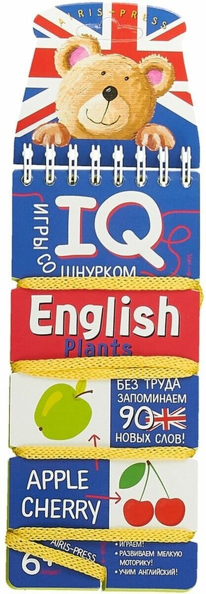 Игры со шнурком. English. Растения (Plants)