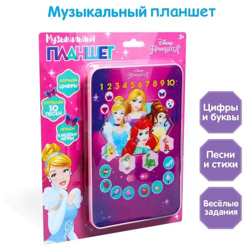 Планшет Принцессы звук, батарейки, Disney