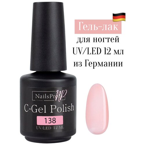 NailsProfi, Гель лак для ногтей, маникюра, педикюра, C-Gel Polish 138 - 12 мл