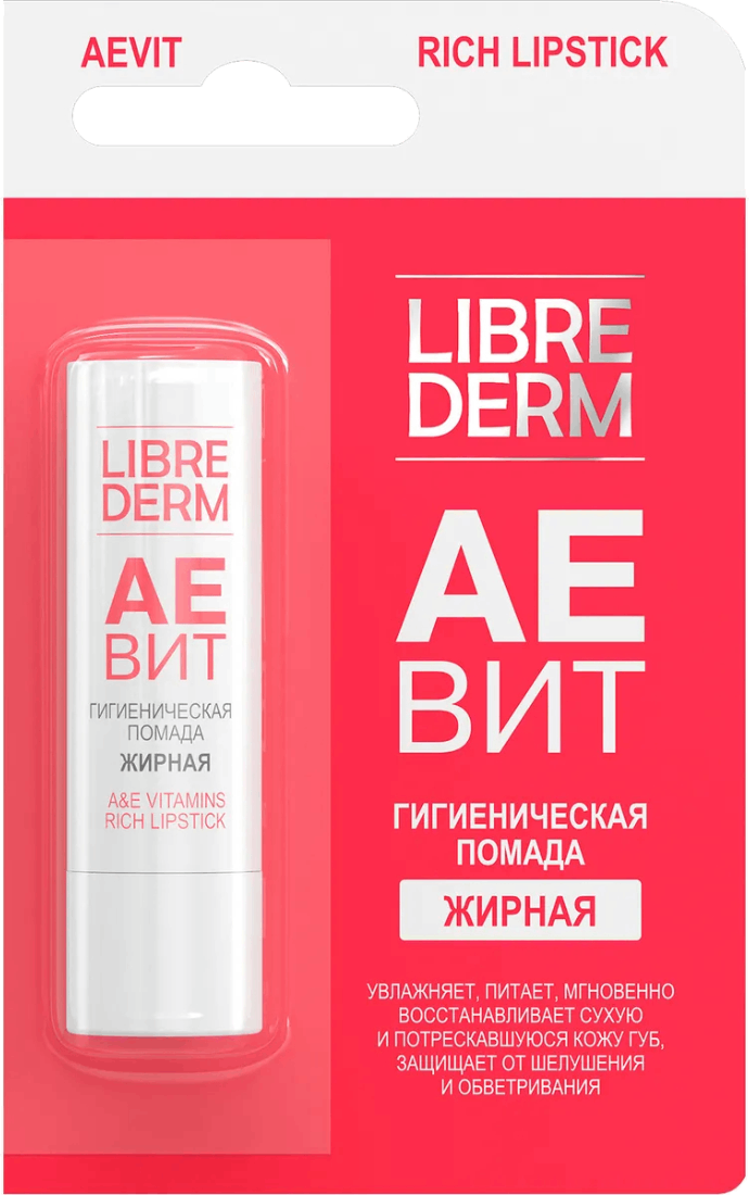 АEВИТ Гигиеническая губная помада жирная, аевит, 4 г, Librederm